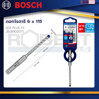 Bosch ดอกโรตารี่ SDS PLUS-7X 6 x115 : EXPERT