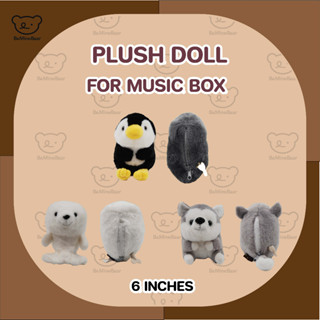 Plush Doll For Music Box ตุ๊กตากล่องดนตรี ขนาด 6 นิ้ว