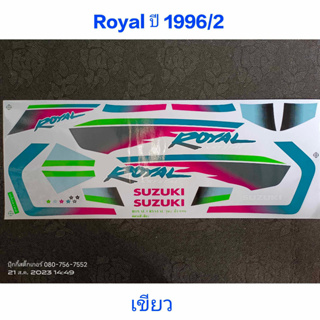 สติ๊กเกอร์ ROYAL สีเขียว ปี 1996 รุ่น 2