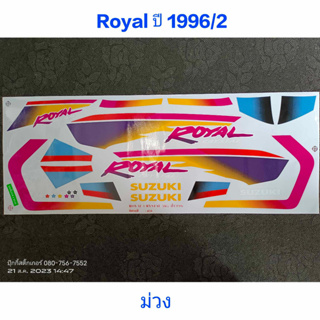 สติ๊กเกอร์ ROYAL สีม่วง ปี 1996 รุ่น 2