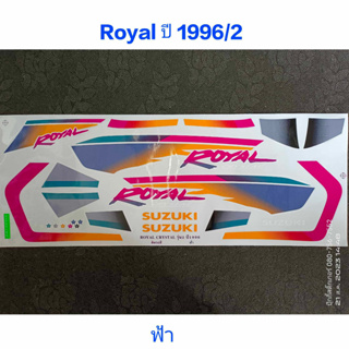 สติ๊กเกอร์ ROYAL สีฟ้า ปี 1996 รุ่น 2