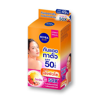 จัดโปร❗️ ของแท้ NIVEA SUN BODY VITAMIN C SPF50 PA+++ นีเวียซัน บอดี้ วิตามินซี SPF50. pa+++(1กล่อง/4ซอง)