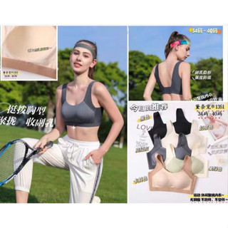 Sport Bra ตะขอหลัง สวมใส่ง่าย ฟองน้ำเย็บติด ผ้าผสม Poyester/Spendex 2108