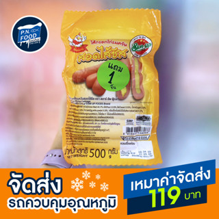 ไส้กรอกไก่รมควันสอดไส้ชีส ตรา Star-up แพ็ค 500 กรัม