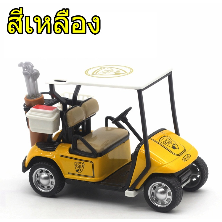รถโมเดลเหล็ก Golf Cart โมเดลรถกอล์ฟ รถกอล์ฟ มีลาน(PULL BACK) รายละเอียดครบ J0L1175 89699 #