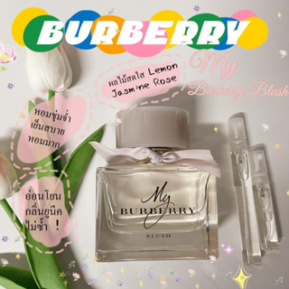 【ของแท้💯จัดส่งทันที✈️】 Burberry My Burberry Blush / limited edition EDP 5ml / 10ml น้ําหอมแบ่งขาย