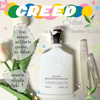 【ของแท้จัดส่งทันที✈️】Creed Silver Mountain Water EDP 5ml/10ml For Unisex