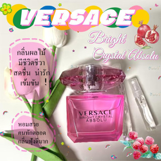 【ของแท้💯จัดส่งทันที✈️】Versace Bright Crystal Absolu Spray EDP 5ml/10ml