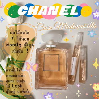 [พร้อมส่ง ✨ของแท้] Chanel Coco Mademoiselle &amp; Coco &amp; Coco Noir &amp; No 5 EDP &amp; EDT 2ml / 5ml / 10ml น้ําหอมแบ่งขาย