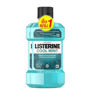 LISTERINE COOLMINT 250ML ลิสเตอรีน คลูมินท์ น้ำยาบ้วนปาก 250มล. 1 แถม 1