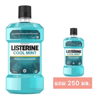 Listerine ลิสเตอรีน น้ำยาบ้วนปาก คูลมินต์ 750 มล.+250 มล.