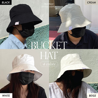 Bucket Hat หมวกบักเก็ต หมวกปีกรอบทรงสวย ผ้าดี ไม่คับหัว สีพื้น cotton 100%