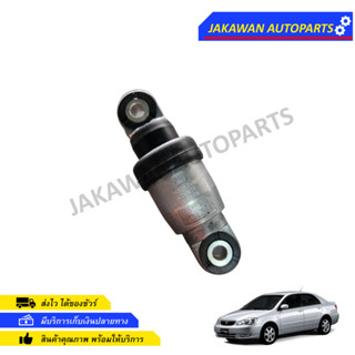โช้คดันสายพาน (ไฮโดริกดันสายพาน) Toyota Corolla Altis ปี 2003-2007
