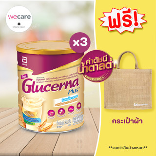 Glucerna Plus Wheat 850g กลูเซอนา พลัส ธัญพืช สำหรับผู้ป่วยเบาหวาน