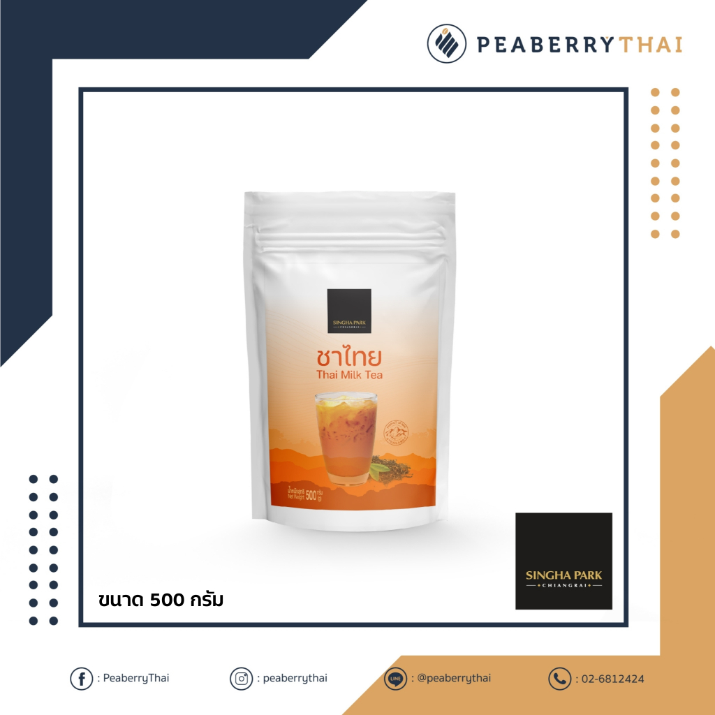 ชาไทย (ใบ) สิงห์ปาร์ค 500g (Lot EXP 1/1/2025)
