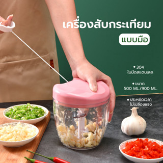 YIWUSHOP ปลีก/ส่งเครื่องปั่นกระเทียม