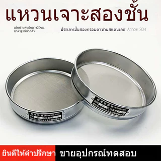ที่ร่อนแป้ง สแตนเลส 304 แบบ ทรงวงกลม เส้นผ่าศูนย์กลาง 20ซม.ตะแกรง กระชอน ที่ร่อนแป้งมือบีบ อุปกรณ์เบเกอรี่