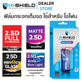 Hishield Selected ฟิล์มกระจกนิรภัย เต็มจอ ใช้สำหรับ [iPhone15]