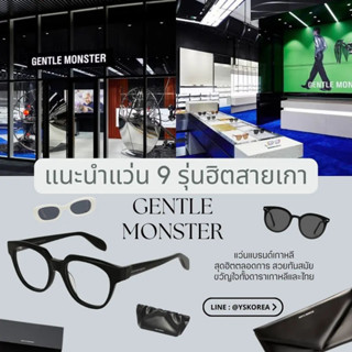 🕶️ Pre-order 🕶️ Gentle monster