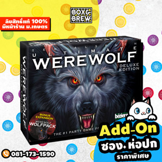 Ultimate Werewolf: Deluxe Edition [English Version] (เกมล่าหมาป่า ภาษาอังกฤษ) board game บอร์ดเกม