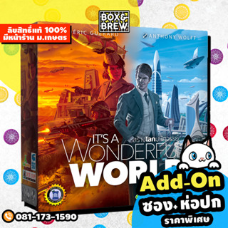 Its a Wonderful World: สร้างโลกมหัศจรรย์ (TH) บอร์ดเกม Board Game