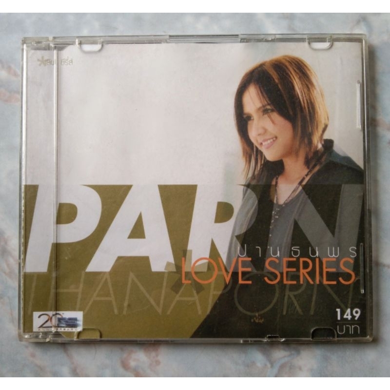 💿 CD PARN THANAPORN (ปาน ธนพร) : LOVE SERIES