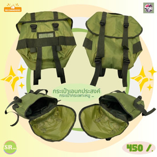 กระเป๋าเอนกประสงค์ กระเป๋าทหาร minibag green small bag