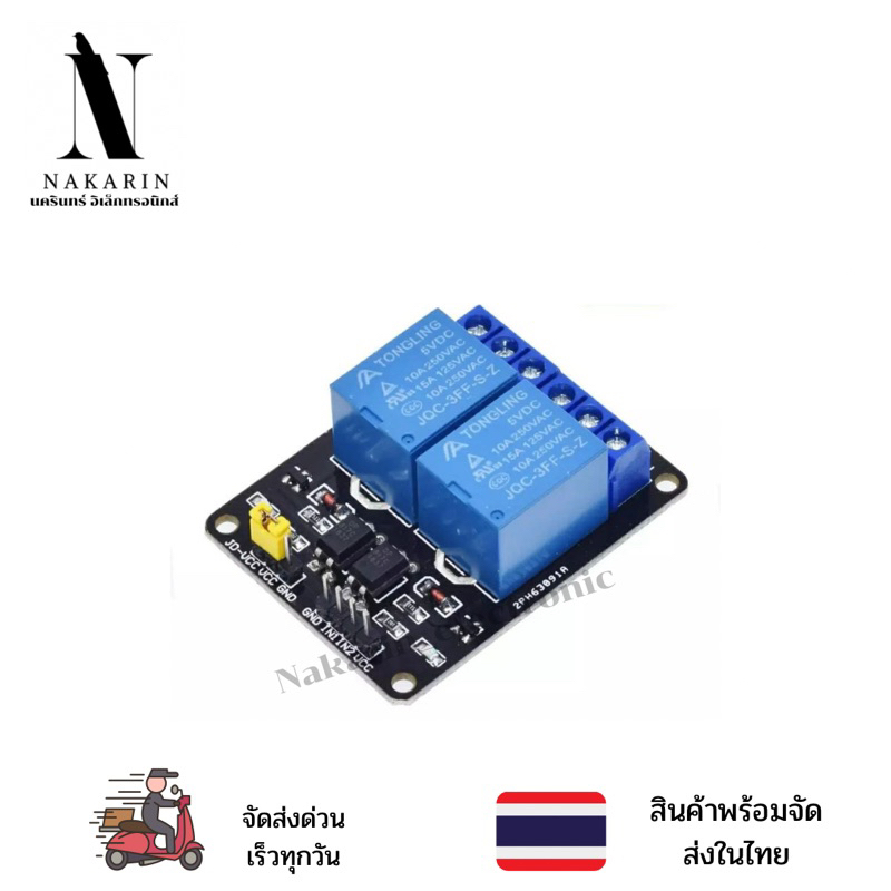 โมดูลรีเลย์ 5v,12v,24v 1P,2P,4P,6P,8P