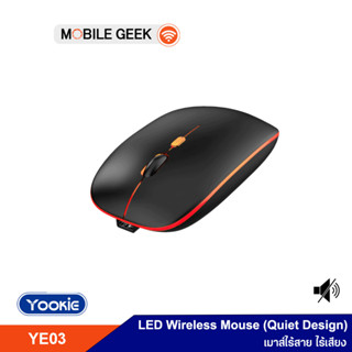 Yookie รุ่น YE03 LED Wireless Mouse เมาส์ไร้สาย เมาส์ไร้เสียง