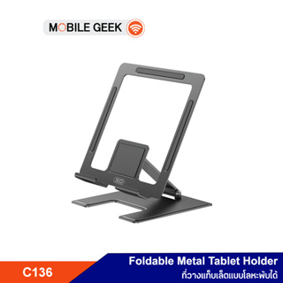 XO ที่วางแท็บเล็ต รุ่น C136 ที่วางไอแพด พับได้ ปรับขึ้นลงได้ Foldable Metal Tablet Holder