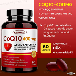 บำรุงหัวใจ Made in USA, ZEBORA CoQ10-400mg with PQQ BioPerine &amp; Omega-3m Coenzyme Q10(Ubiquinone),60 Softgels(Sku.2070)