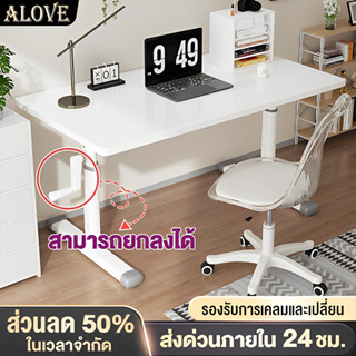 ALOVE โต๊ะปรับระดับ120/100/80CM โต๊ะคอม มัลติฟังก์ชั่น สไตล์ยุโรป  ใช้สำหรับงานหรือการเรียนรู้ Office Table