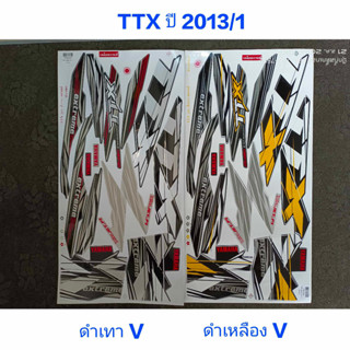 สติ๊กเกอร์ TTX ปี 2013 รุ่น 1  V