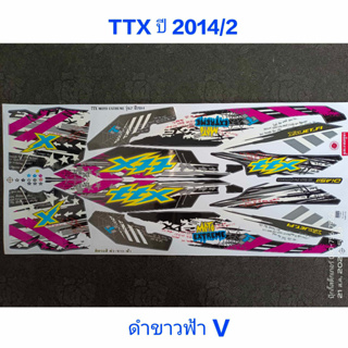 สติ๊กเกอร์ TTX ปี 2014 รุ่น 2 สีดำขาวฟ้าV