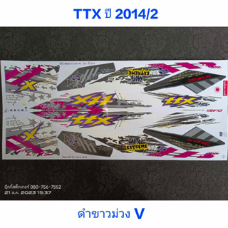 สติ๊กเกอร์ TTX ปี 2014 รุ่น 2 ดำขาวม่วง