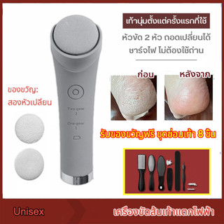 เครื่องขัดส้นเท้าแตกไฟฟ้า หัวขัด 2 หัว เครื่องขัดเท้า เครื่องขัดส้นเท้า ที่ขัดเท้าไฟฟ้า ขัดส้นเท้าแตก แก้ส้นเท้าแตกแห้ง