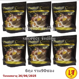 (6ถุงใหญ่=90ซอง) เพิ่มสุข กาแฟสมุนไพร สารสกัดจากสมุนไพร 29 ชนิด !0% ไขมันทรานส์ !ครีมเทียมจากน้ำมันรำข้าว !!!