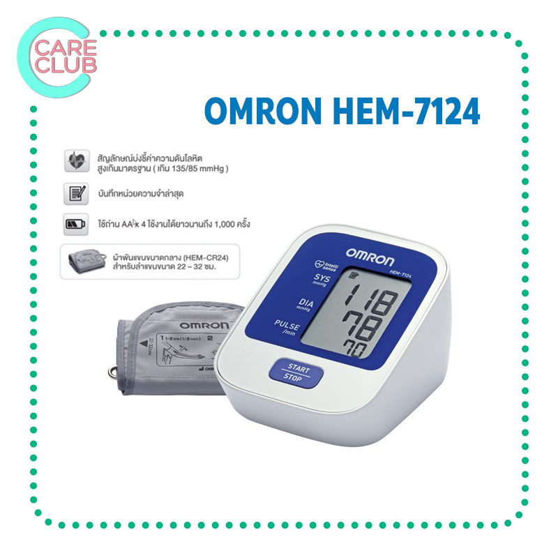 Omron เครื่องวัดความดัน รุ่น HEM-7124 ไม่มี adaptor
