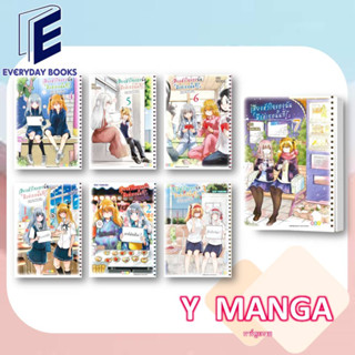 MG Y เสียงหัวใจของฉัน มีแค่เธอนั้นที่รู้ ล.1-7 พร้อมส่ง/แยกเล่ม หนังสือการ์ตูน การ์ตูนยูริ มังงะยูริ มังงะโรงเรียน