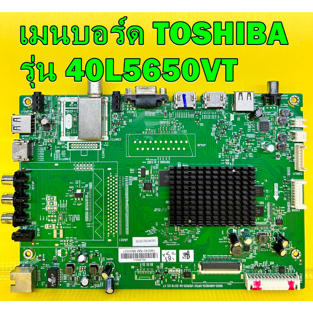 เมนบอร์ด TOSHIBA รุ่น 40L5650VT พาร์ท 5800-A6N82G-0P00 ของแท้ถอด มือ2 เทสไห้ก่อนส่งครับ