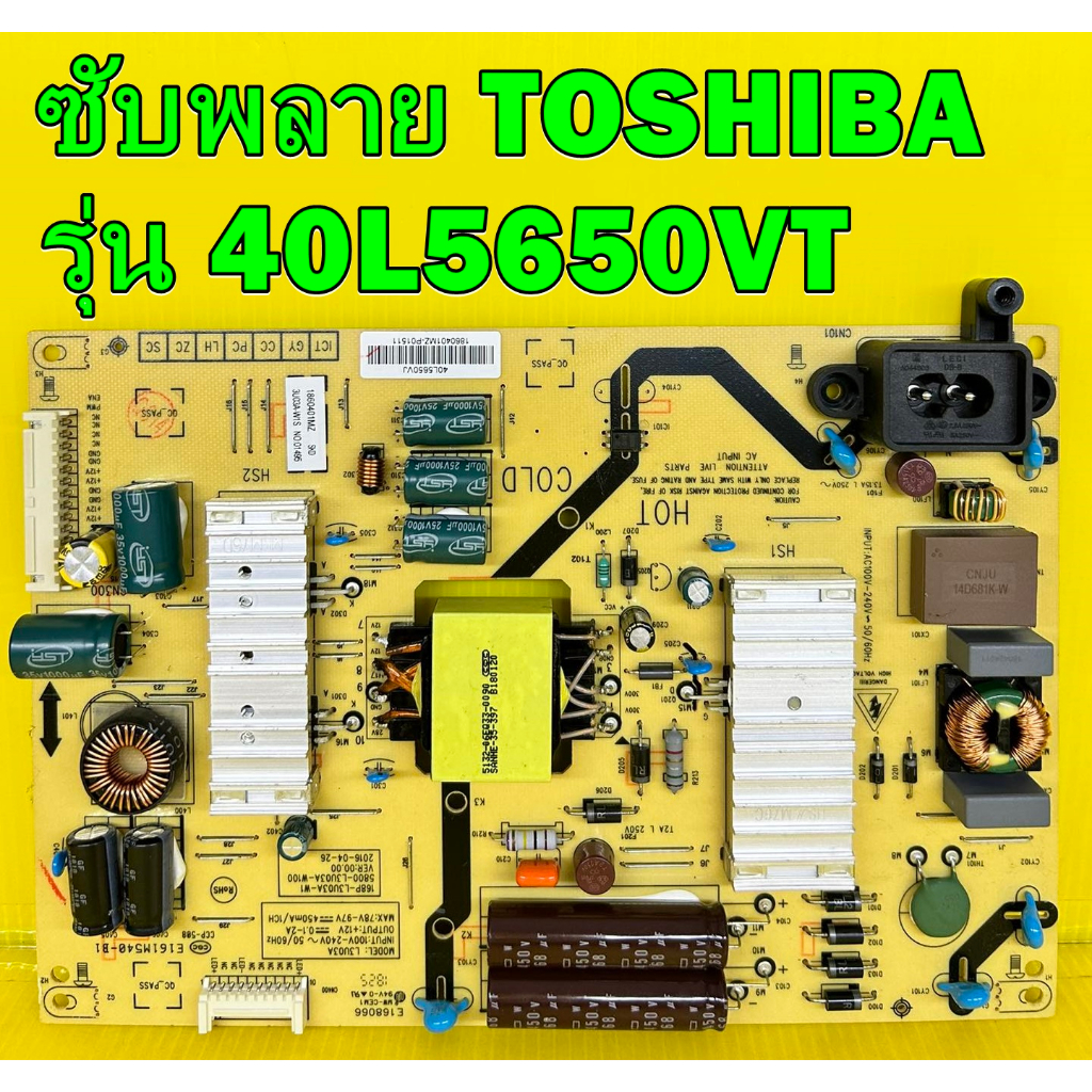 ซับพลาย TOSHIBA  รุ่น 40L5650VT พาร์ท L3U03A ของแท้ถอด มือ2 เทสไห้แล้ว