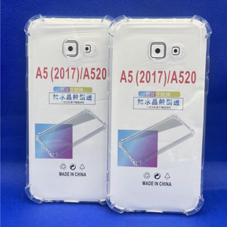 Case Samsung  A5 2017 ตรงรุ่น หนา1.5mm เคสใสกันมุม กันกระแทก 4 มุม ซัมซุง  ซิลิโคนนิ่ม ส่งไว จาก กทม