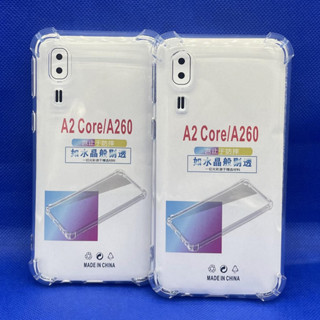 Case Samsung A2core ตรงรุ่น หนา1.5mm เคสใสกันมุม กันกระแทก 4 มุม ซัมซุง  ซิลิโคนนิ่ม ส่งไว จาก กทม