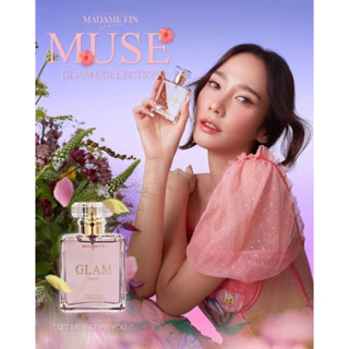 น้ำหอมมาดามฟิน อั้ม พัชราภา GLAM 50 ml. กลิ่น muse