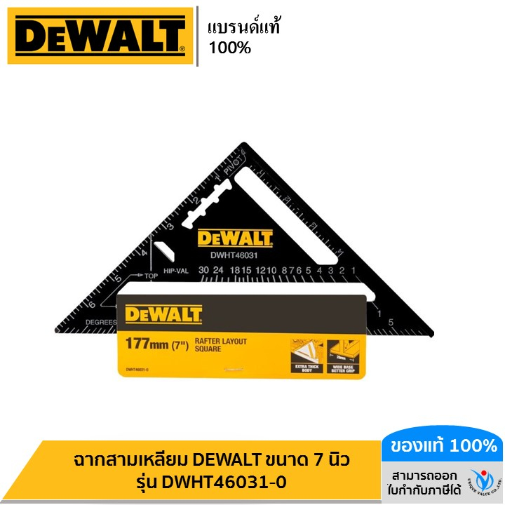 DEWALT ฉากสามเหลี่ยม DEWALT ขนาด 7 นิ้ว รุ่น DWHT46031-0