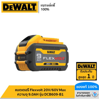 DEWALT แบตเตอรี่ Flexvolt 20V/60V Max ความจุ 9.0AH รุ่น DCB609-B1