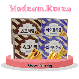 Crown Choco Heim White Hazelnut Wafer 47g คราวน์ ขนมเกาหลี เวเฟอร์สอดไส้ช็อกโกแลต ครีมเฮเซลนัท 크라운 쵸코하임 화이트하임 พร้อมส่ง