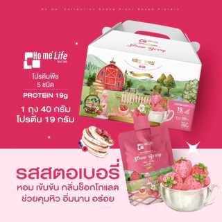 Ho mé Collection Shake Plant Based Protein โฮเม่ ไลฟ์ คอลเลคชั่น เชค โปรตีนจากพืช (แบบกล่อง)