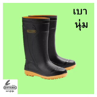 รองเท้าบู้ทยางกันน้ำ รองเท้าทำสวน ไร่ นา OHYAMA