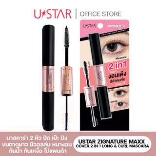 USTAR ZIGNATURE MAXX COVER 2 IN 1 LONG &amp; CURL MASCARA มาสคาร่า 2 หัว สร้างขนตาให้ดูยาวขั้นสุด หนางอนเด้ง